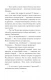 Таємниця святого Флоріана: із циклу Інеса Путс. Панянка-детектив з Проскурова. Кн.2 (Ретродетектив). Зображення №4
