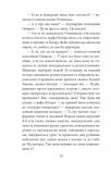 Таємниця святого Флоріана: із циклу Інеса Путс. Панянка-детектив з Проскурова. Кн.2 (Ретродетектив). Зображення №7