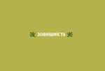 Серце з перцем. Українскі фразеологізми на щодень. Зображення №10