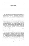Любовні оповідки. Зображення №6
