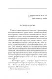 Пані Валевська. Фатальна жінка Наполеона. Изображение №2 Пані Валевська. Фатальна жінка Наполеона. Изображение №2