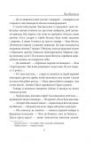 Пані Валевська. Фатальна жінка Наполеона. Изображение №3 Пані Валевська. Фатальна жінка Наполеона. Изображение №3
