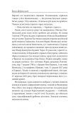 Пані Валевська. Фатальна жінка Наполеона. Изображение №4 Пані Валевська. Фатальна жінка Наполеона. Изображение №4