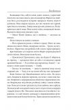 Пані Валевська. Фатальна жінка Наполеона. Изображение №5 Пані Валевська. Фатальна жінка Наполеона. Изображение №5