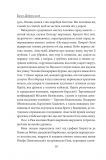 Пані Валевська. Фатальна жінка Наполеона. Изображение №8 Пані Валевська. Фатальна жінка Наполеона. Изображение №8