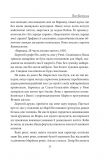 Пані Валевська. Фатальна жінка Наполеона. Изображение №9 Пані Валевська. Фатальна жінка Наполеона. Изображение №9