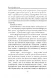 Пані Валевська. Фатальна жінка Наполеона. Изображение №10 Пані Валевська. Фатальна жінка Наполеона. Изображение №10