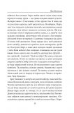 Пані Валевська. Фатальна жінка Наполеона. Изображение №11 Пані Валевська. Фатальна жінка Наполеона. Изображение №11