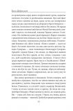 Пані Валевська. Фатальна жінка Наполеона. Изображение №12 Пані Валевська. Фатальна жінка Наполеона. Изображение №12
