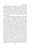 Пані Валевська. Фатальна жінка Наполеона. Изображение №13 Пані Валевська. Фатальна жінка Наполеона. Изображение №13