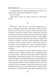 Пані Валевська. Фатальна жінка Наполеона. Изображение №14 Пані Валевська. Фатальна жінка Наполеона. Изображение №14