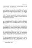 Пані Валевська. Фатальна жінка Наполеона. Изображение №15 Пані Валевська. Фатальна жінка Наполеона. Изображение №15