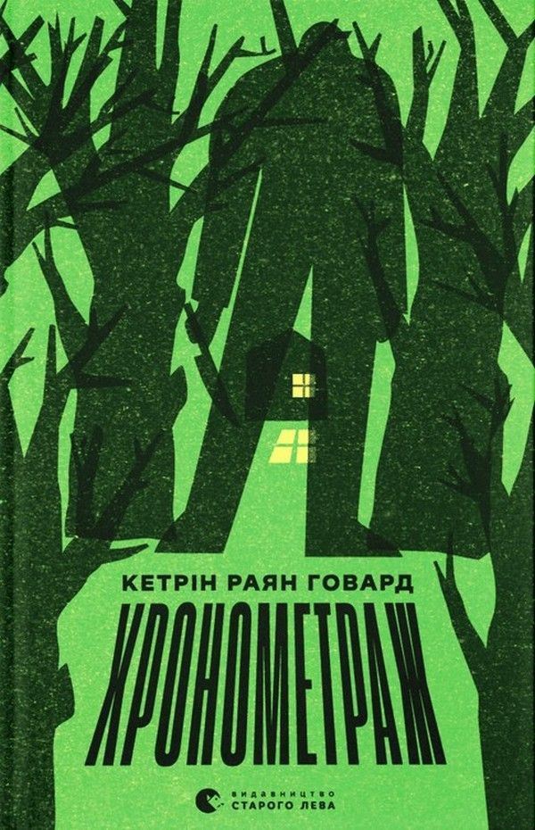 Хронометраж Хронометраж