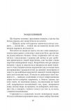 Великий Гетсбі (кол. обкл.) (БСЛ). Зображення №2