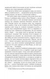 Великий Гетсбі (кол. обкл.) (БСЛ). Зображення №4