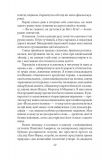 Великий Гетсбі (кол. обкл.) (БСЛ). Зображення №5