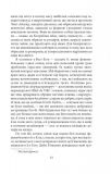 Великий Гетсбі (кол. обкл.) (БСЛ). Зображення №6