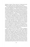 Великий Гетсбі (кол. обкл.) (БСЛ). Зображення №7