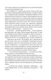 Великий Гетсбі (кол. обкл.) (БСЛ). Зображення №8
