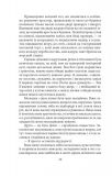 Великий Гетсбі (кол. обкл.) (БСЛ). Зображення №9