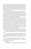 Великий Гетсбі (кол. обкл.) (БСЛ). Зображення №10