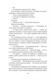 Великий Гетсбі (кол. обкл.) (БСЛ). Зображення №11