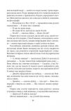 Великий Гетсбі (кол. обкл.) (БСЛ). Зображення №12