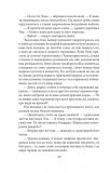 Великий Гетсбі (кол. обкл.) (БСЛ). Зображення №13