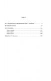 Великий Гетсбі (кол. обкл.) (БСЛ). Зображення №14