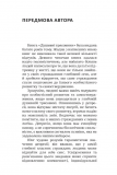 Душевні трясовини. Изображение №5