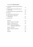 Міряй важливе. OKR: простий метод вирости вдесятеро. Зображення №3 Міряй важливе. OKR: простий метод вирости вдесятеро. Зображення №3