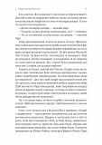 Міряй важливе. OKR: простий метод вирости вдесятеро. Зображення №6 Міряй важливе. OKR: простий метод вирости вдесятеро. Зображення №6