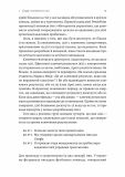 Міряй важливе. OKR: простий метод вирости вдесятеро. Зображення №8 Міряй важливе. OKR: простий метод вирости вдесятеро. Зображення №8