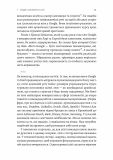 Міряй важливе. OKR: простий метод вирости вдесятеро. Зображення №12 Міряй важливе. OKR: простий метод вирости вдесятеро. Зображення №12