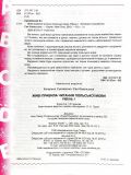 Живі правила читання польської мови. Рівень 1   (аудіододаток завантажується на сайті). Изображение №1