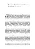 Роздуми про Європу. Вибрані статті про суспільство, економіку й політик. Зображення №5