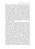 Роздуми про Європу. Вибрані статті про суспільство, економіку й політик. Зображення №6