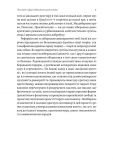 Роздуми про Європу. Вибрані статті про суспільство, економіку й політик. Зображення №7