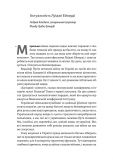 Роздуми про Європу. Вибрані статті про суспільство, економіку й політик. Зображення №8