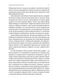 Роздуми про Європу. Вибрані статті про суспільство, економіку й політик. Зображення №9