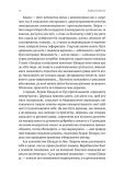 Роздуми про Європу. Вибрані статті про суспільство, економіку й політик. Зображення №10