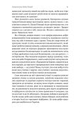 Роздуми про Європу. Вибрані статті про суспільство, економіку й політик. Зображення №11