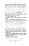 Морітурі. Повісті та п'єса (Рідне). Изображение №3