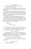 Морітурі. Повісті та п'єса (Рідне). Изображение №4