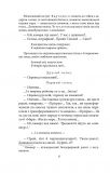 Морітурі. Повісті та п'єса (Рідне). Изображение №5