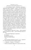 Морітурі. Повісті та п'єса (Рідне). Изображение №6