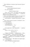 Морітурі. Повісті та п'єса (Рідне). Изображение №10