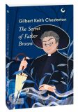 The Secret of Father Brown (Таємниця патера Брауна) (Folіo World’s Classіcs). Изображение №1
