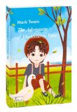The Adventures of Huckleberry Finn (Пригоди Гекльберрі Фінна) (Folіo World’s Classіcs) (англ.). Зображення №1