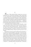 Знайти Атлантиду. Прадавній код. Книга 3. (TeenBookTo). Изображение №3